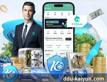 开云体育 APP 深度功能