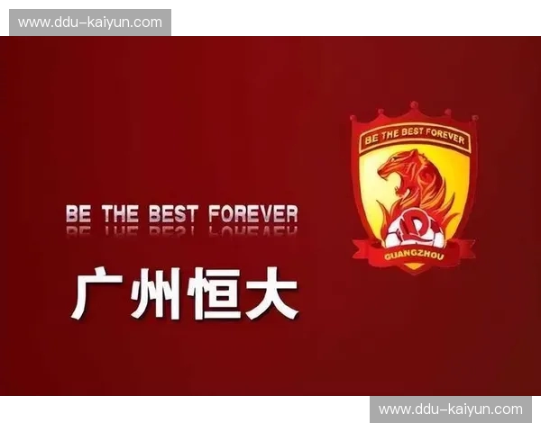 红色的巅峰史诗：广州恒大与阿尔阿赫利的亚洲之巅决战