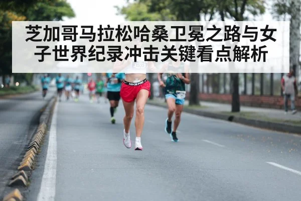 female marathon runner