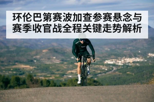cyclist climbing hill
